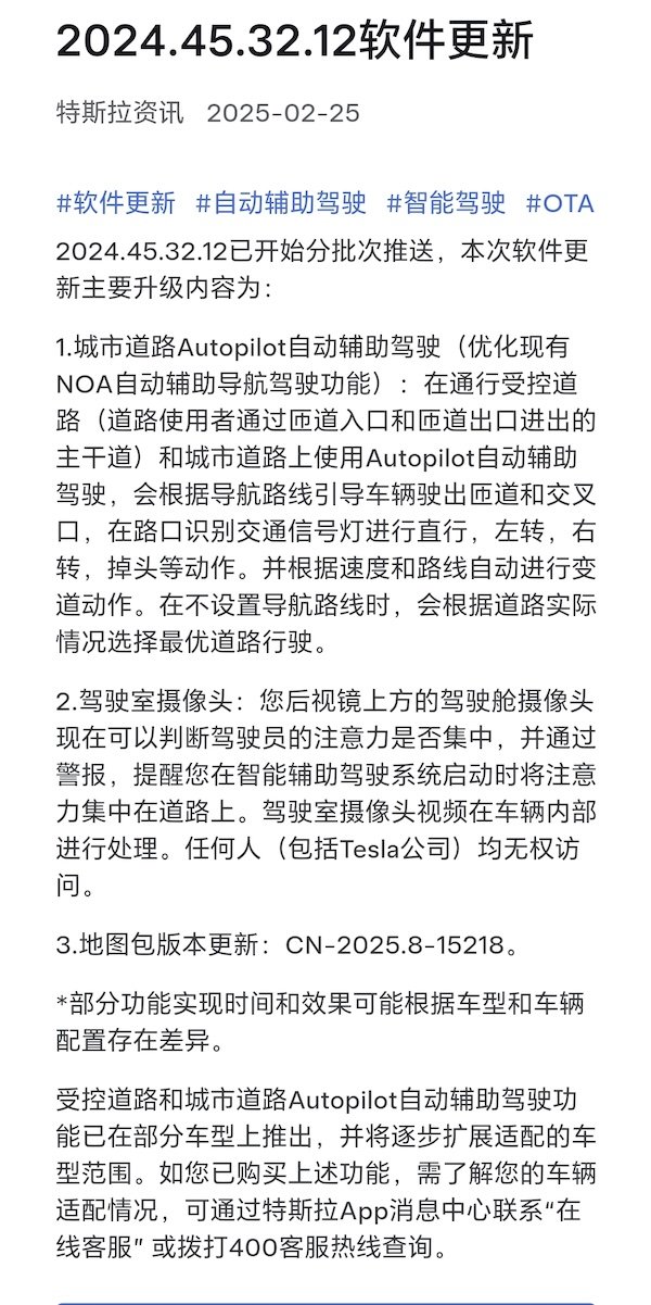 盛鹏配资 FSD真的要来了？特斯拉上新城市NOA，已开始分批推送