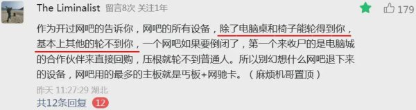 猎股网 大量网吧电竞椅流入闲鱼，啥款式都有，最低十块钱可以捡漏？