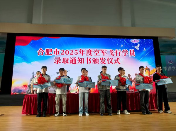 鼎东策略 逐梦蓝天  合肥14名优秀学子入选空军飞行学员_大皖新闻 | 安徽网