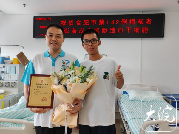 中玉束哈 合肥大爱父亲捐献造血干细胞救人 _大皖新闻 | 安徽网