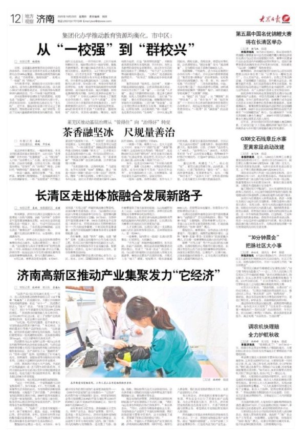 犀牛配资 “它经济”持续升级，济南高新区激活新消费赛道