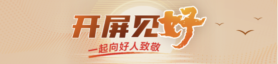 尚红网  开屏见“好”｜从黄河岸到北京桌！新农人返乡“爆改”鱼山米，千年稻脉活了